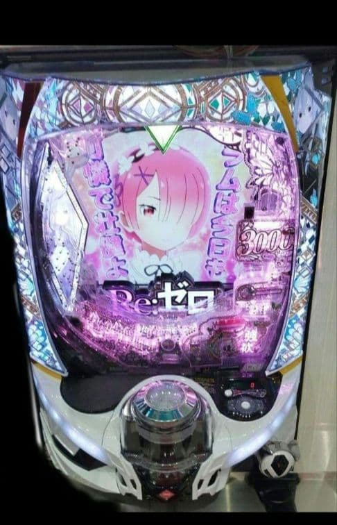 パチンコ実機 Re:ゼロから始める異世界
