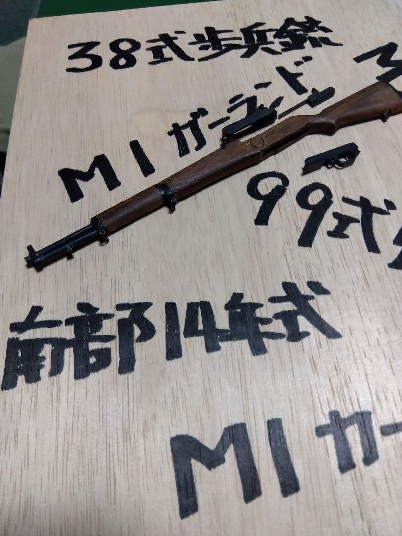 鑑賞用ミニＭ１ガーランド