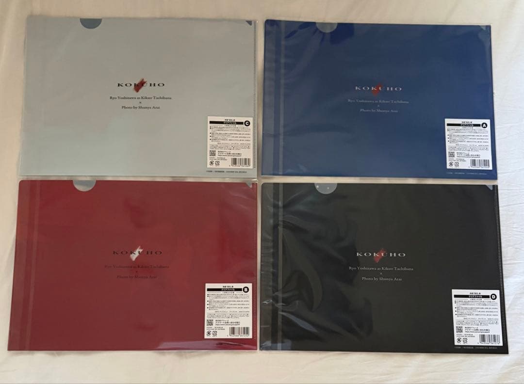 映画 国宝 喜久雄ポスター、クリアファイル、チケットホルダー他 計9点 吉沢亮