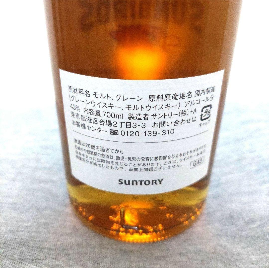 サントリーサンバーズ 2023-2024 第72回黒鷲旗　優勝記念ウイスキー