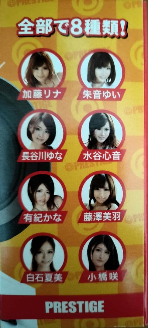 長谷川ゆなキーホルダー