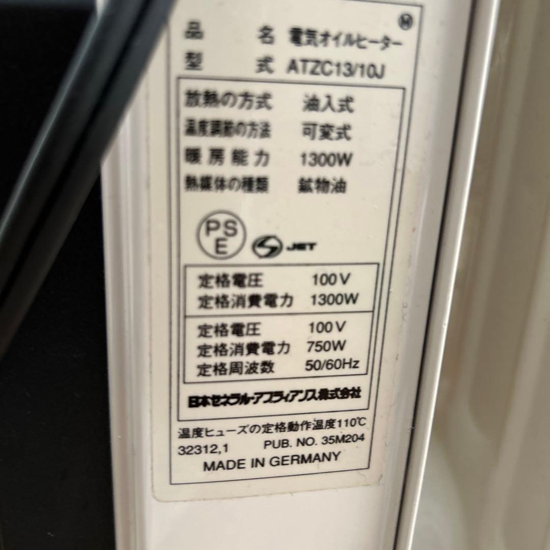 DBK オイルヒーター ATZC13/10J