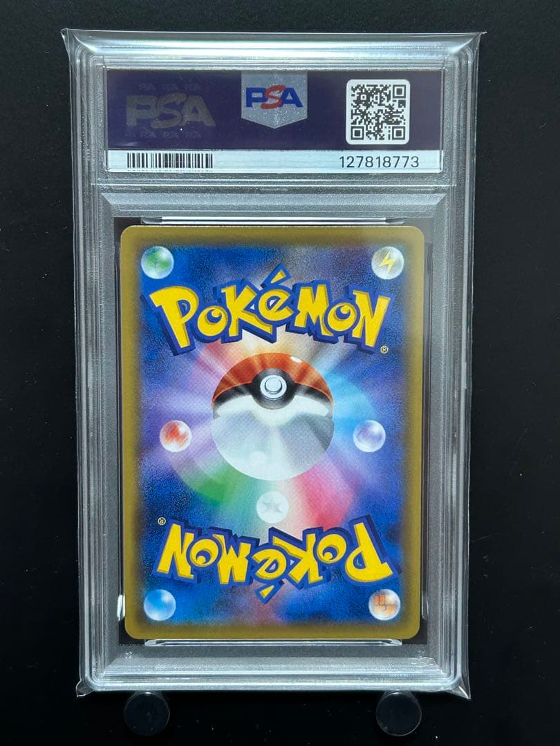 【PSA10】ラティアス&ラティオス　GX