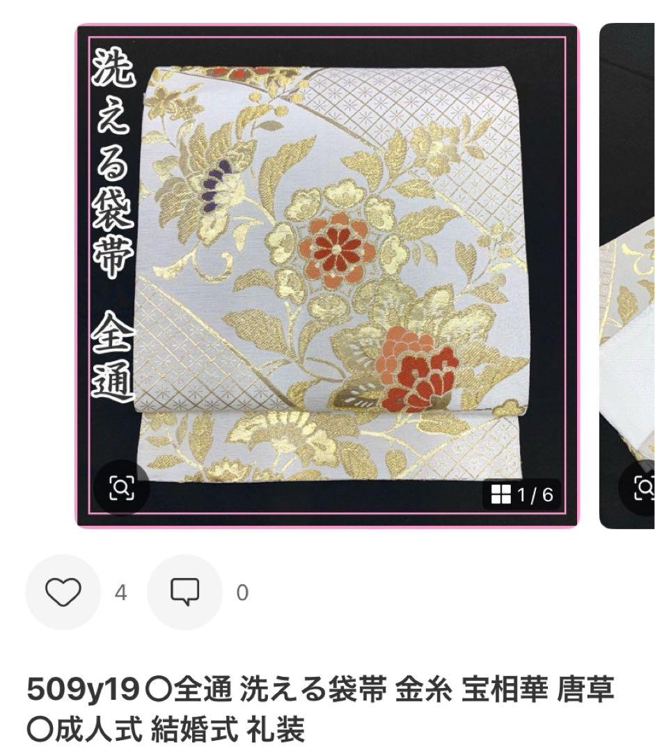 503z5.509y19.小物.406v46☆振袖 身幅広め 金駒刺繍 金彩