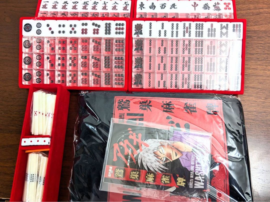 【未使用】アカギ 鷲巣麻雀牌　②フィルム破れ1箇所