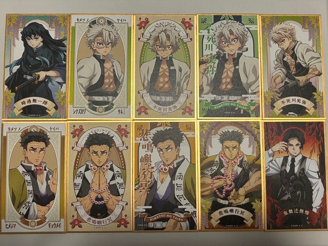 鬼滅の刃 絵札 色紙 コンプリートセット 56枚