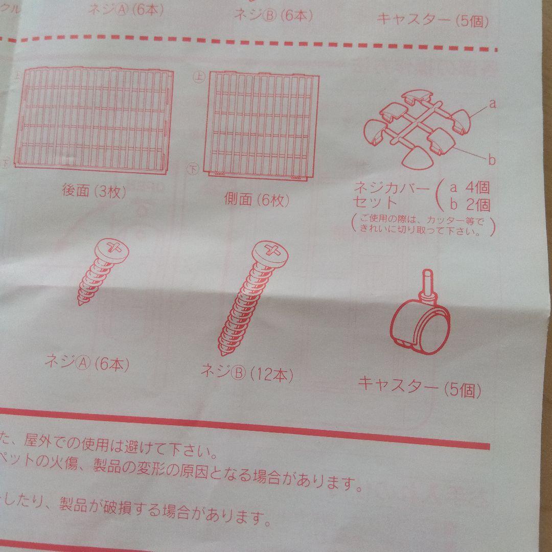 アイリスオーヤマ プラケージ813 3段タイプ