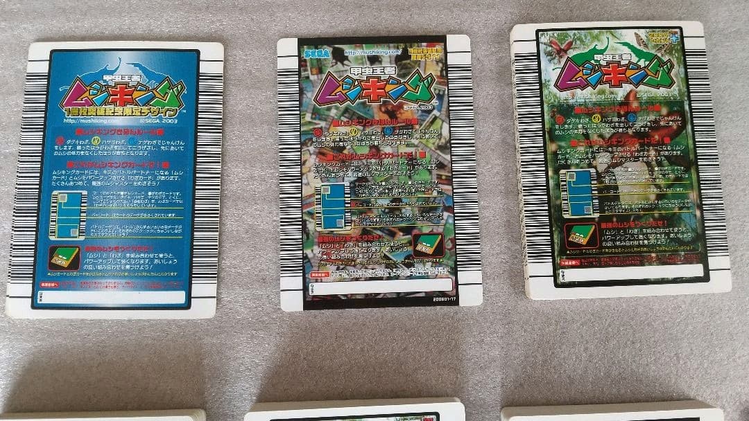 ムシキングカード アダーコレクション