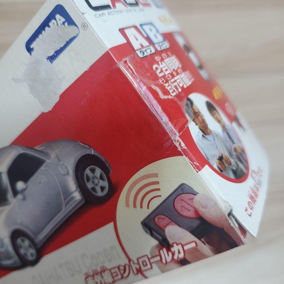 【新品未使用】CAUL カウル コントロールカー 7台セット