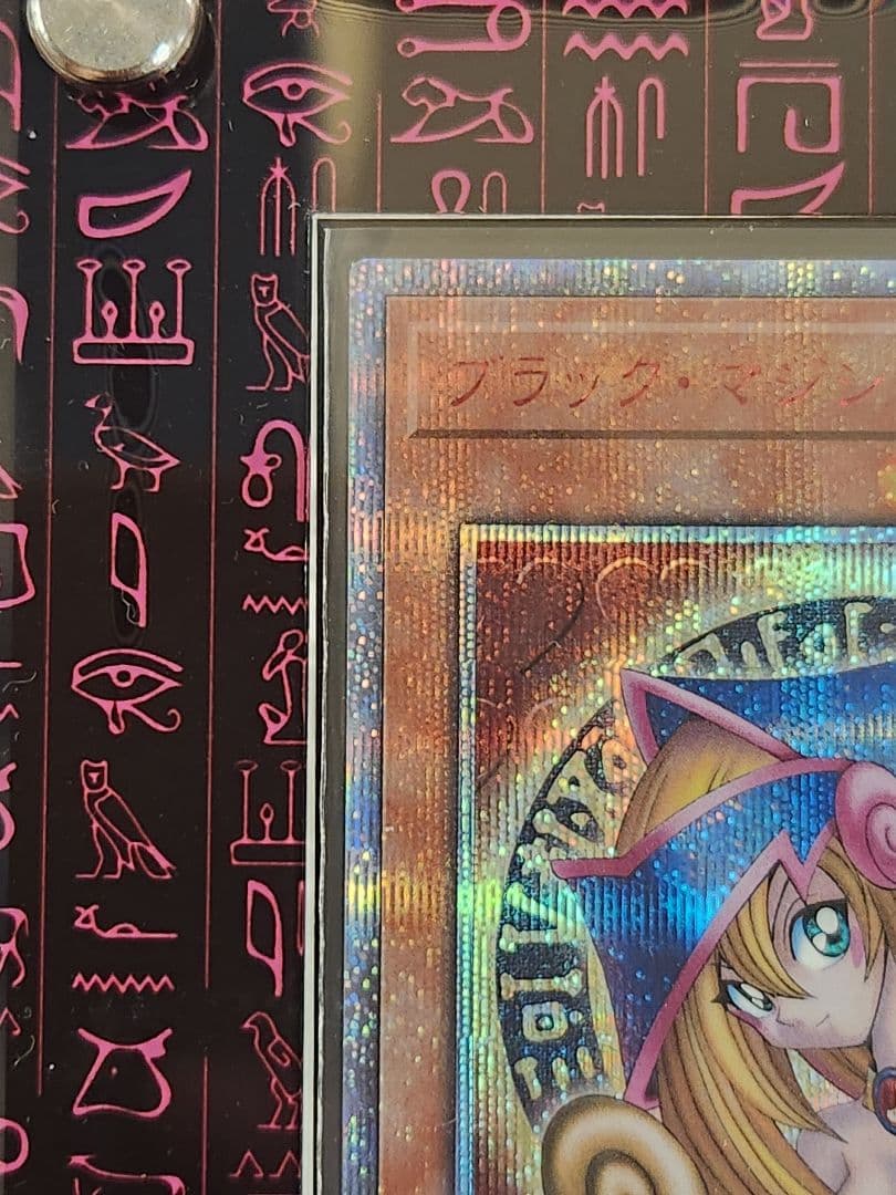 遊戯王カード ブラックマジシャンガール 20th シークレット