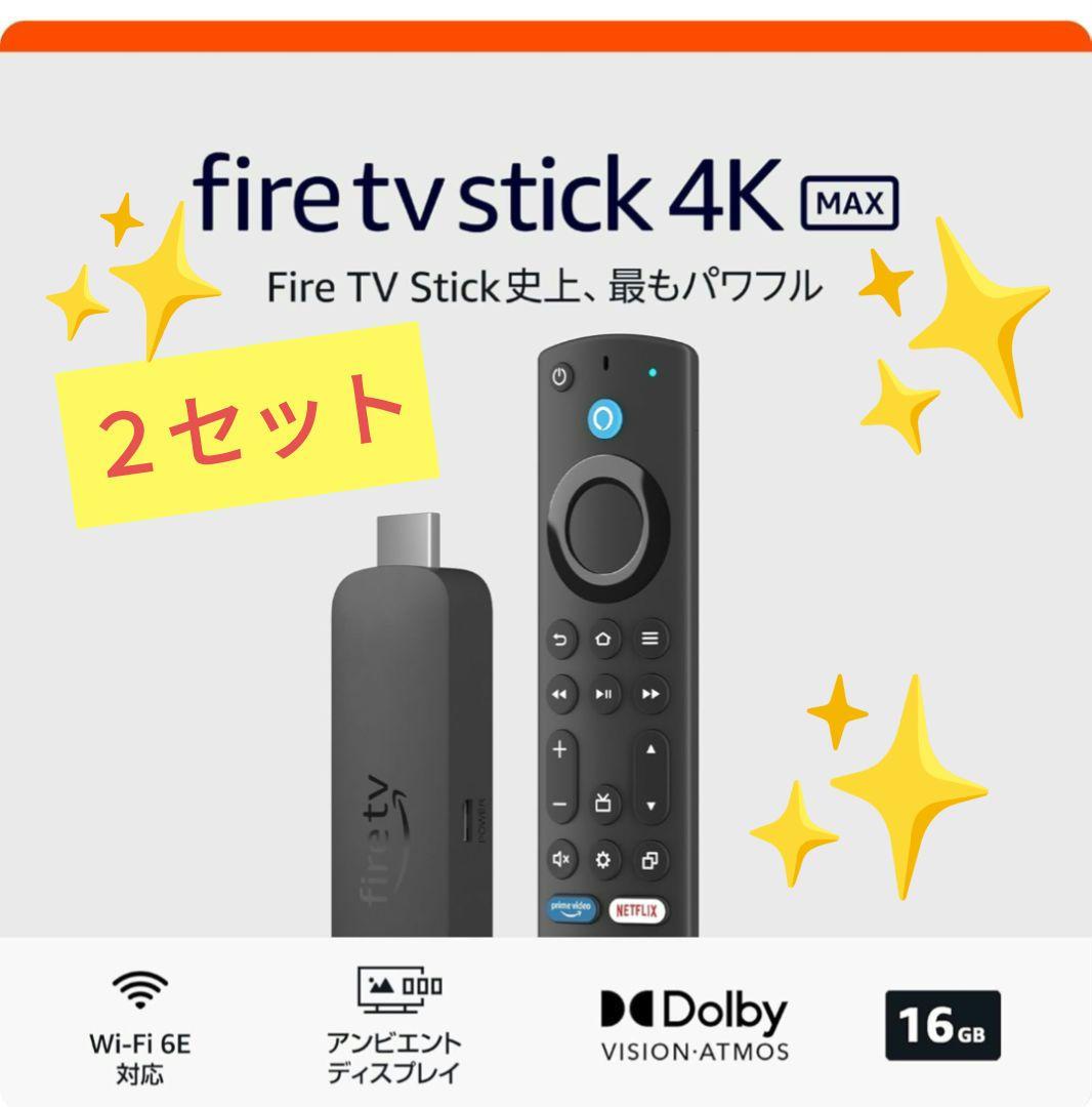 ♦２セット✨未開封 アマゾン FireTV Stick 4K Max 第2世代