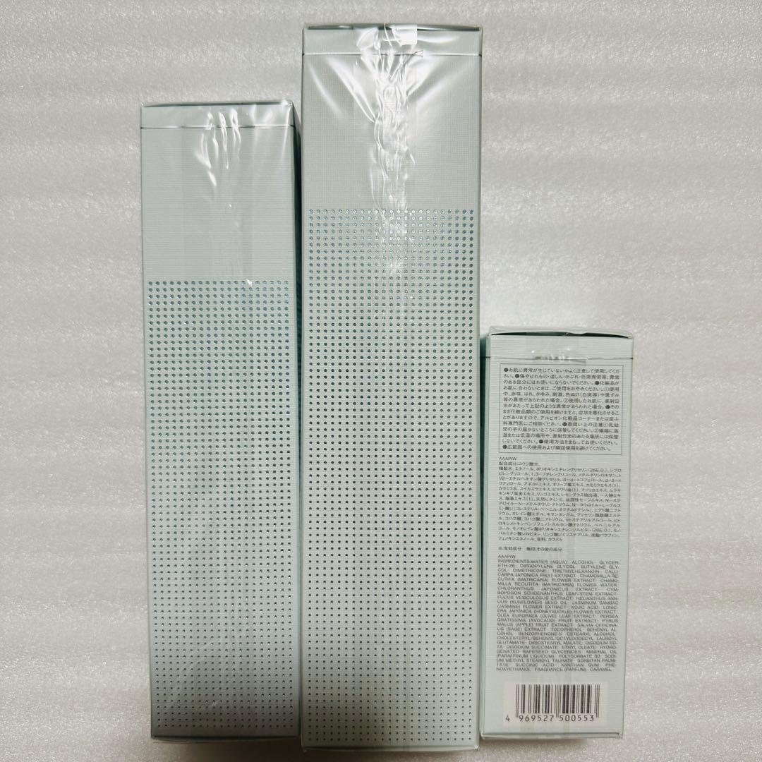 アルビオン　エクシア　ブライトニング　乳液　化粧水　おまとめセット