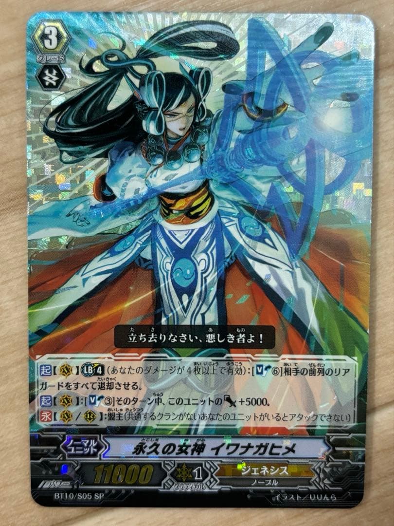 サ*ク様 ヴァンガード 初期SP 22枚セット