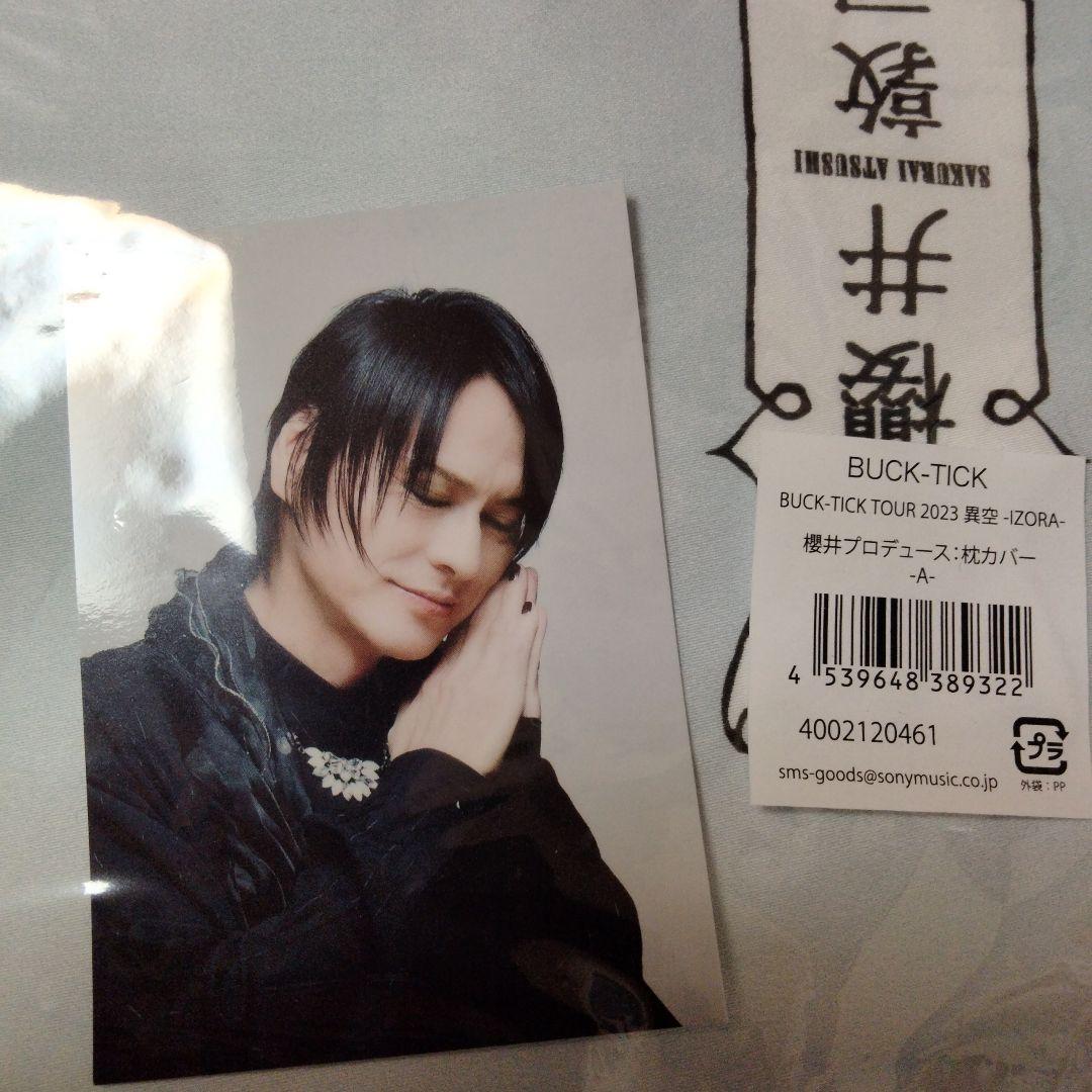 BUCK-TICK TOUR 2023 櫻井さん枕カバー -A-