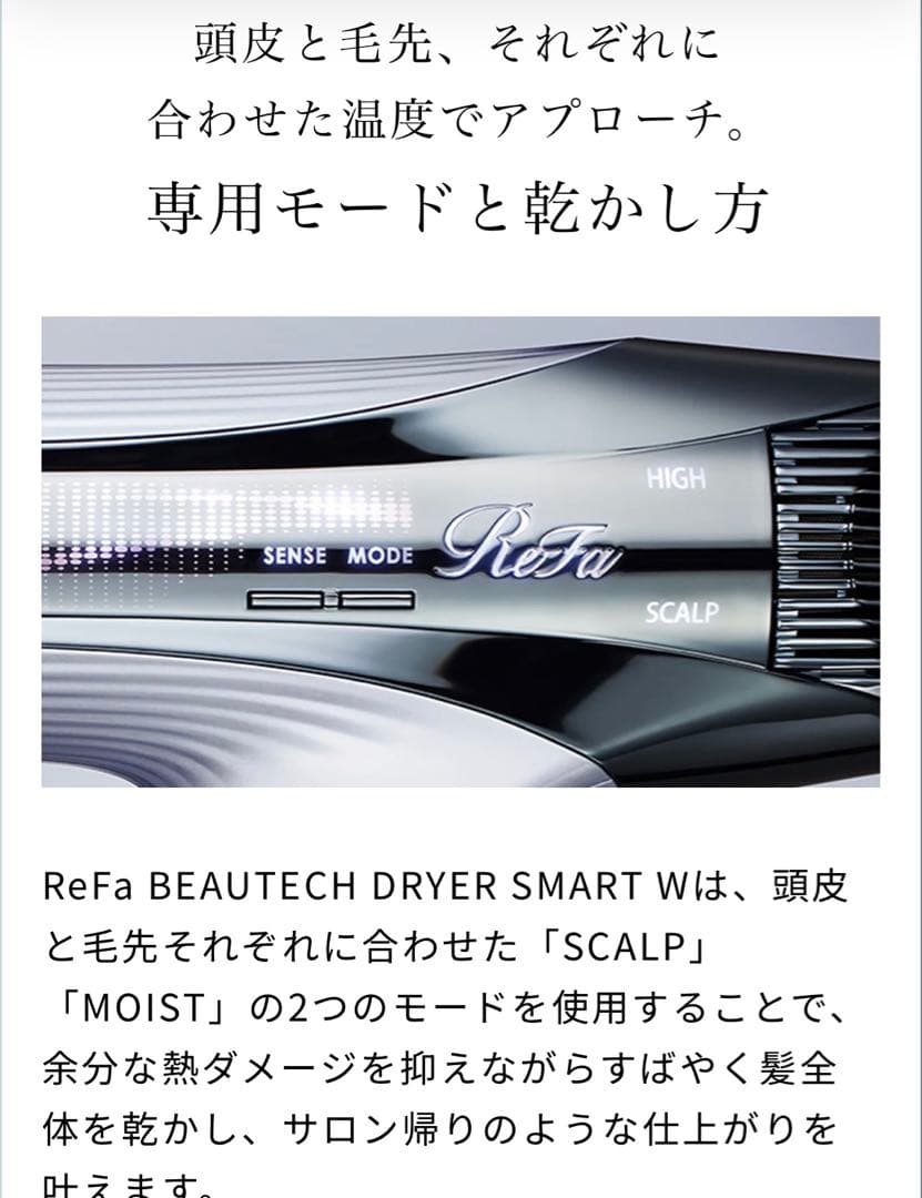 人気・早い者勝ち ReFa リファ ビューテック ドライヤースマート ダブル w