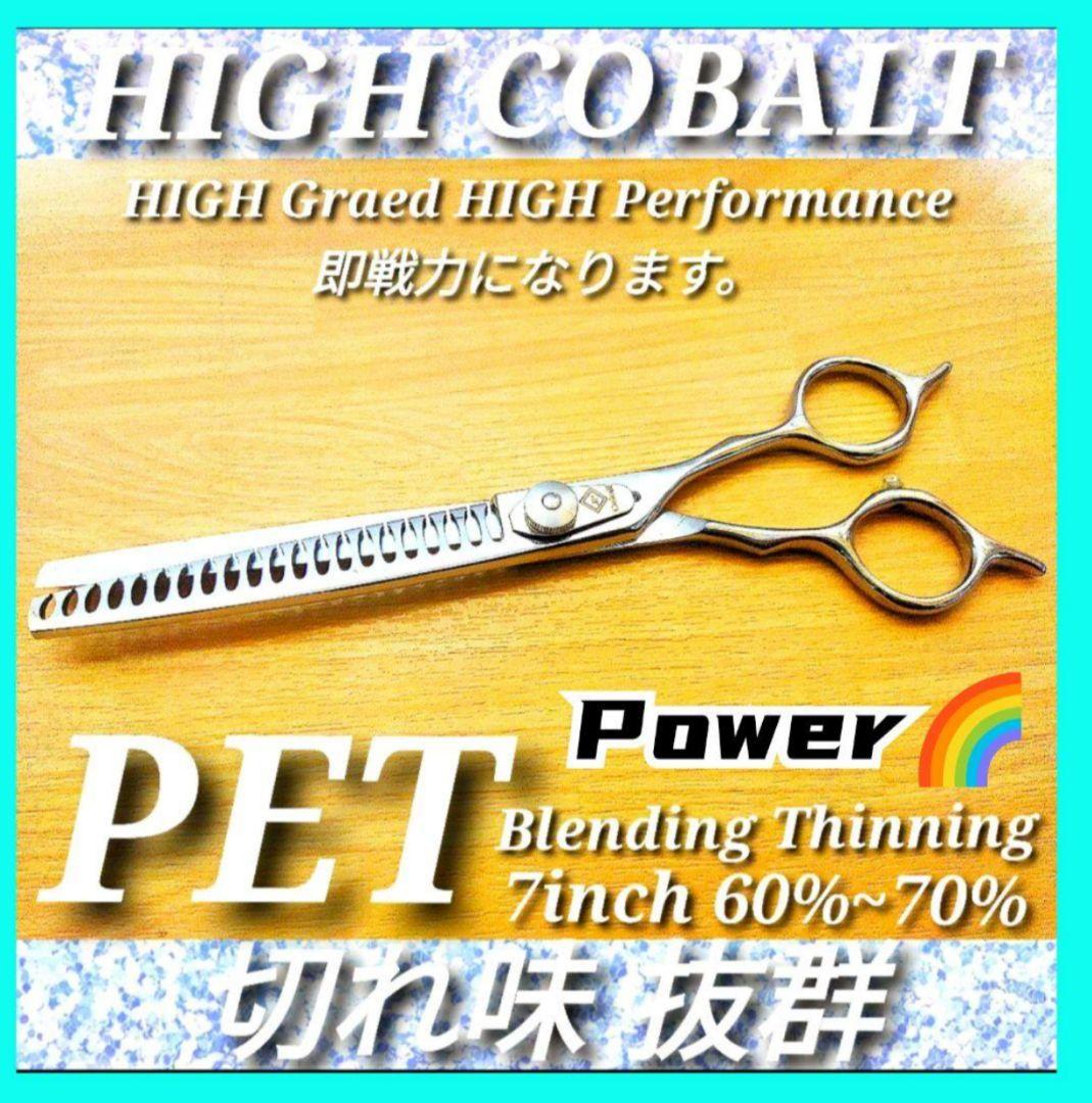 Power有プロ用ペットセニングシザーブレンディングブレンダートリミングトリマー
