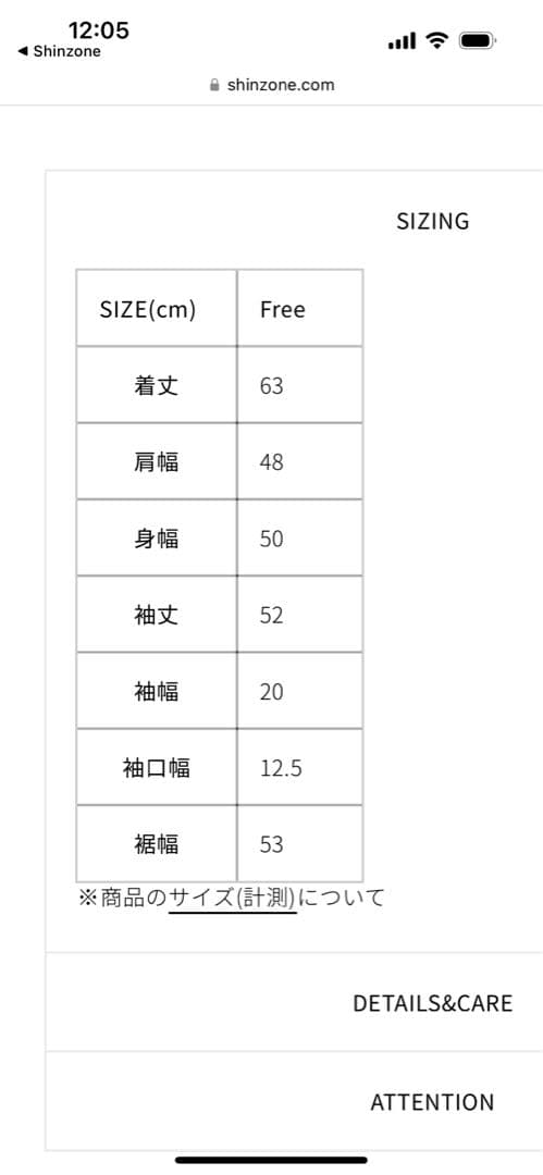 シンゾーン　ポロニット