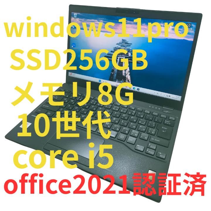 Windowsノート本体 FUJITSU LIFEBOOK U9310/E