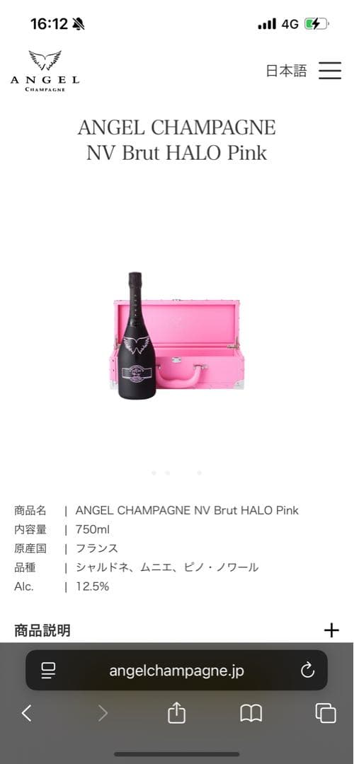 エンジェル シャンパン ヘイローピンク
