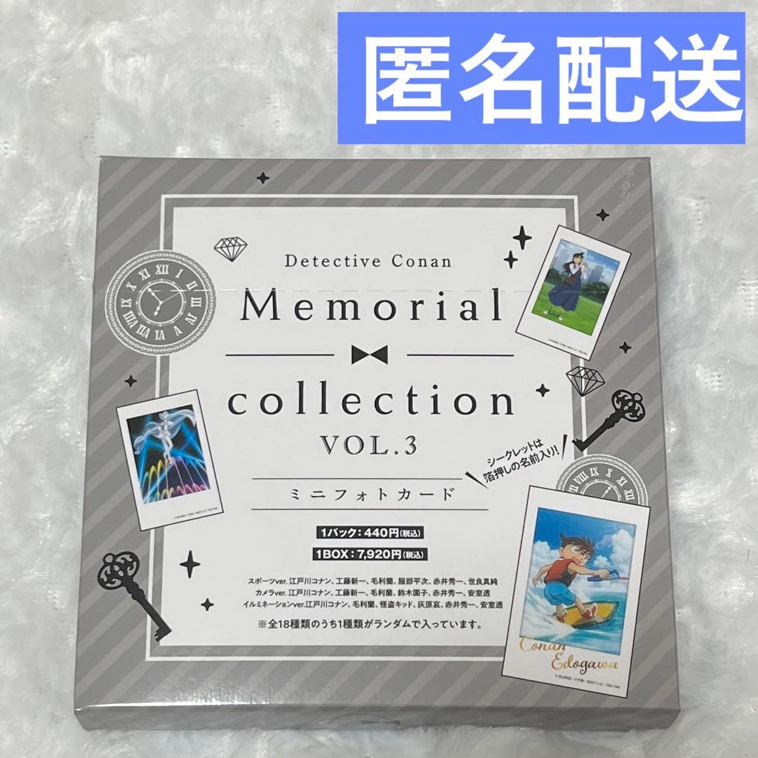 名探偵コナン　メモリアルコレクション　ミニフォトカード　vol.3 1BOX
