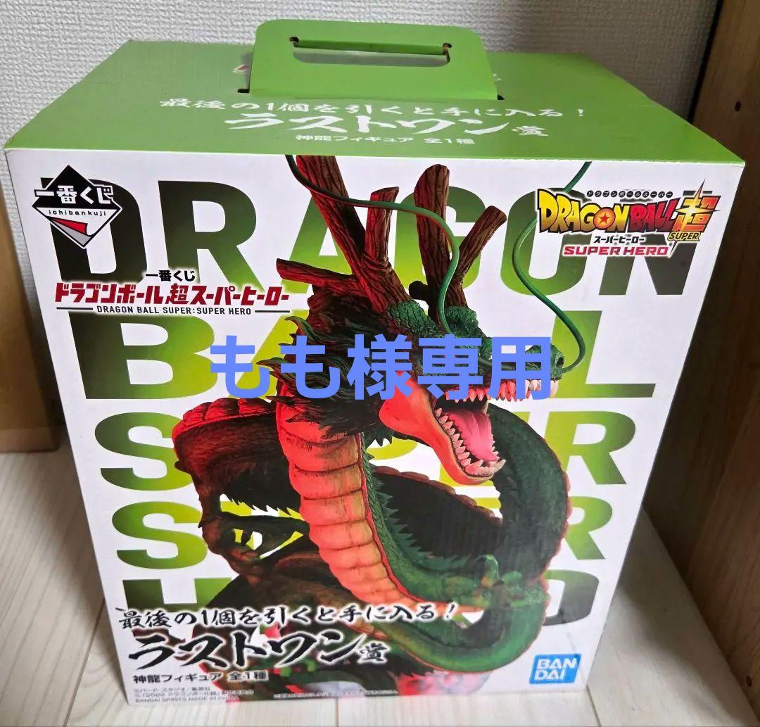 ドラゴンボール　一番くじ　フィギュア　ラストワン賞　神龍「新品未開封品」