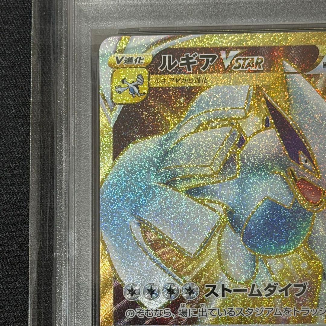 ポケモンカード ルギア vstar ur PSA10