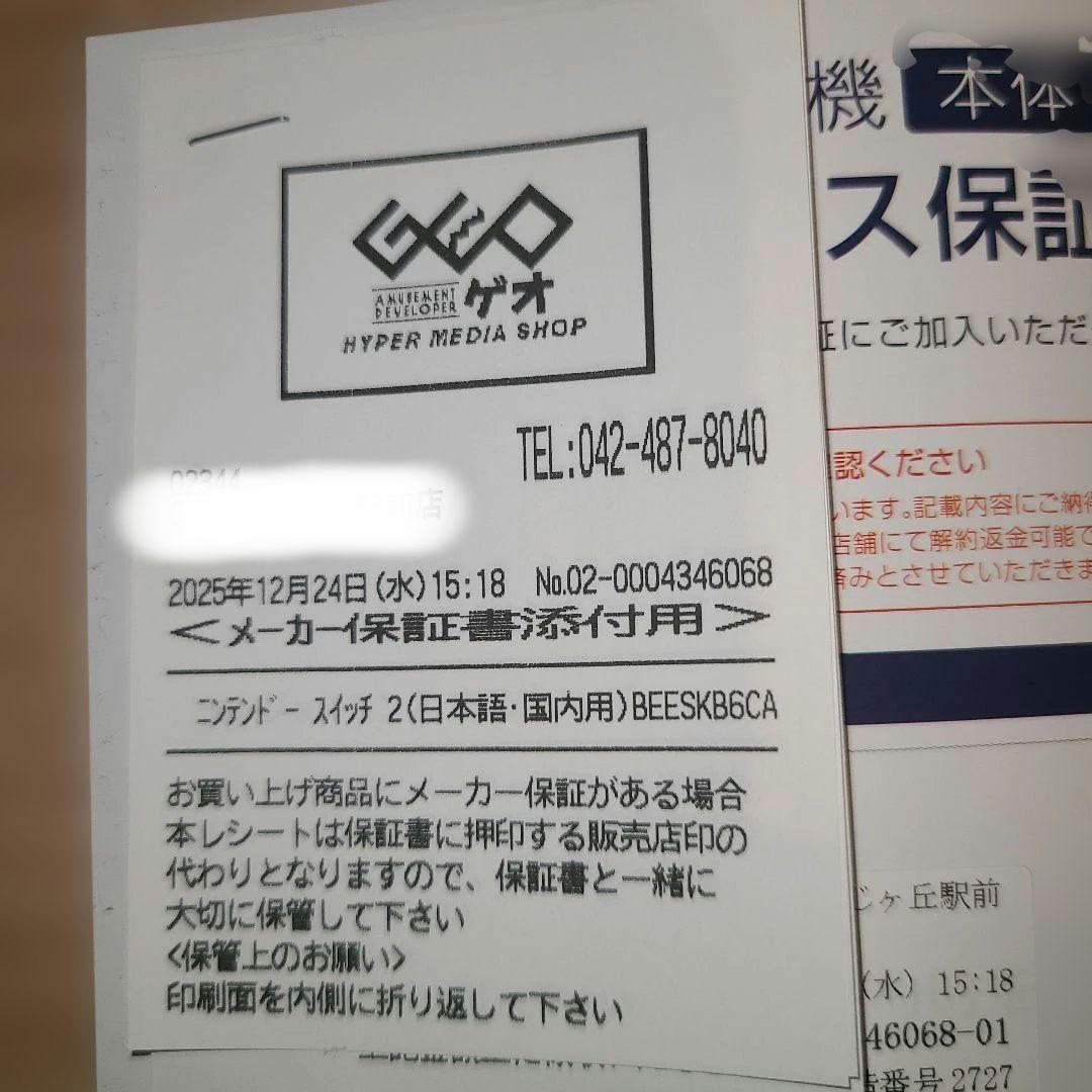 ✨新品未使用✨スイッチ2 Switch2 日本語・国内専用 本体 追加保証付き