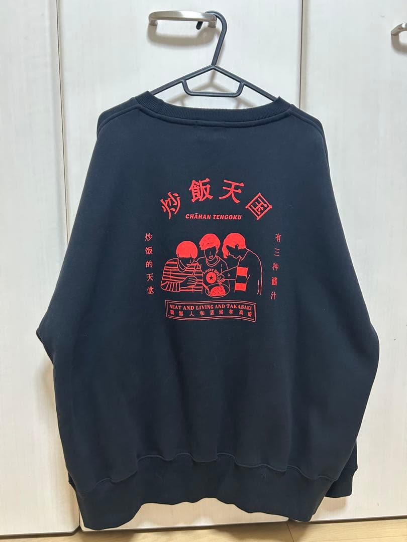 ニートと居候とたかさき 炒飯天国スウェット 黒