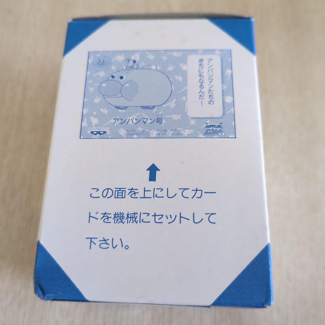 アンパンマンカード パ―ト3（バンプレスト）1箱「新品・未使用品200枚」