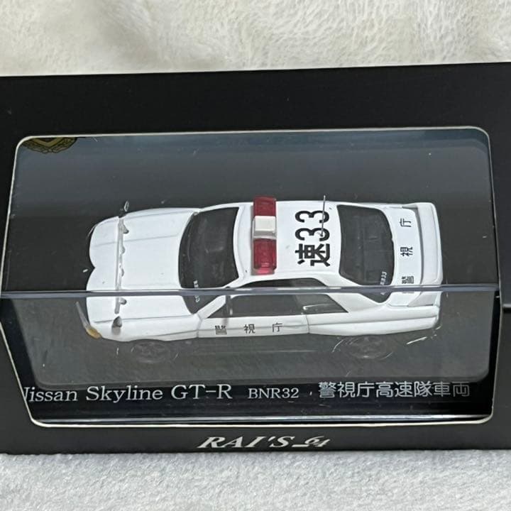 レイズ1/64日産スカイラインGT-R BNR32 パトカーPatrol Car