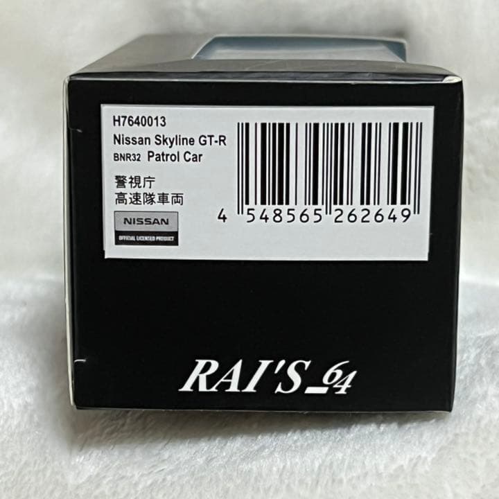 レイズ1/64日産スカイラインGT-R BNR32 パトカーPatrol Car