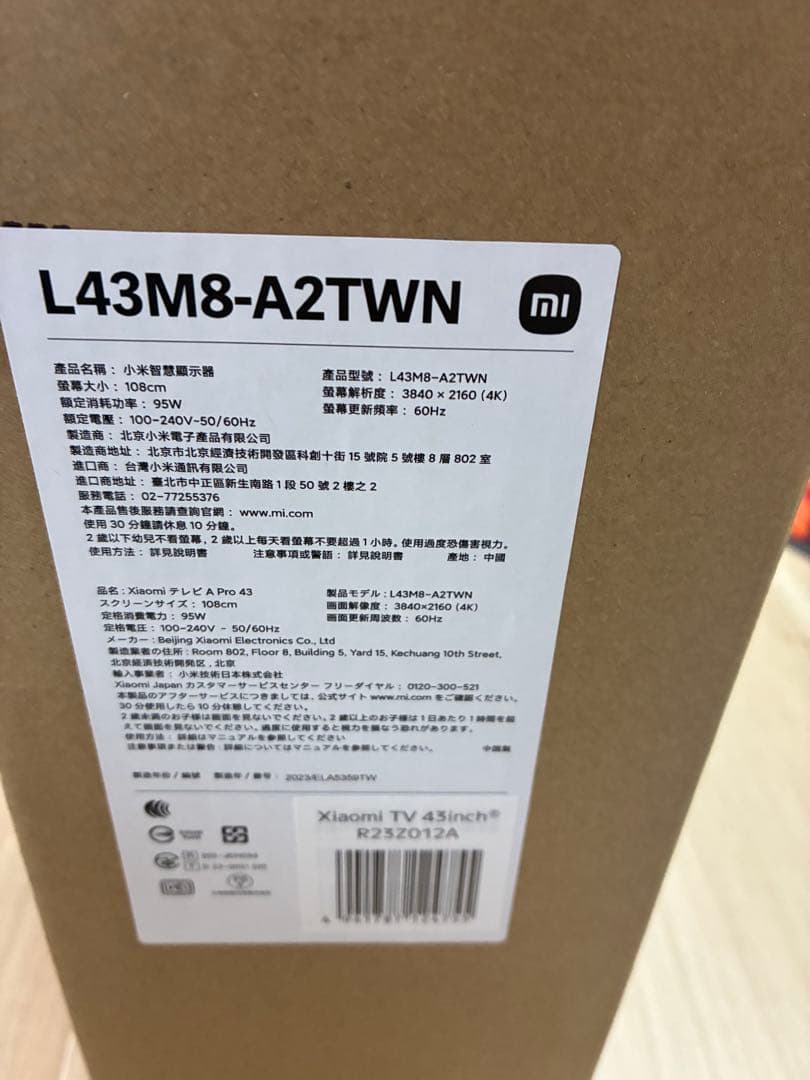 【新品】Xiaomi TV 43インチ L43M8-A2TWN