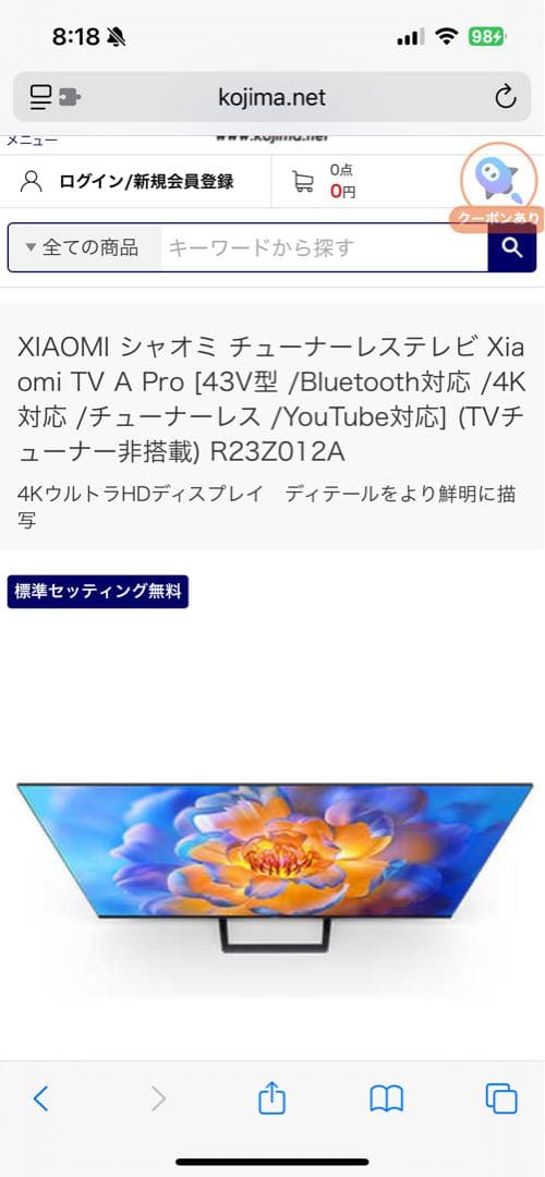 【新品】Xiaomi TV 43インチ L43M8-A2TWN