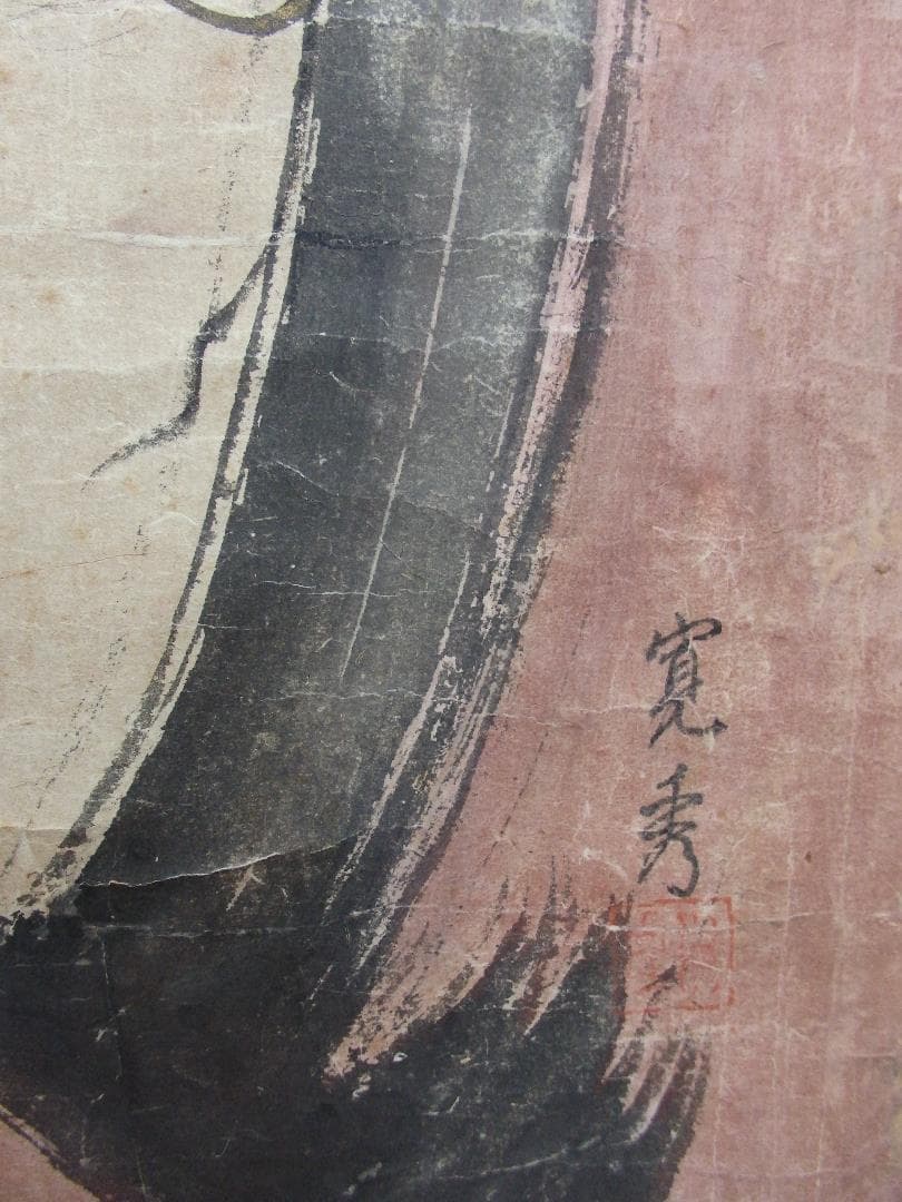 日本画家　吉原芳仙の若書き『寛秀・達磨図』茶掛け　紙本(大和和紙)直筆保証