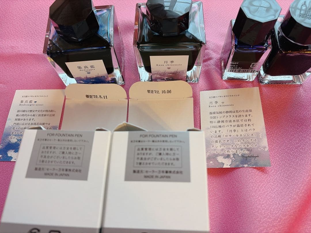 バラ売り、お値下げ不可 万年筆用 インク まとめ売り