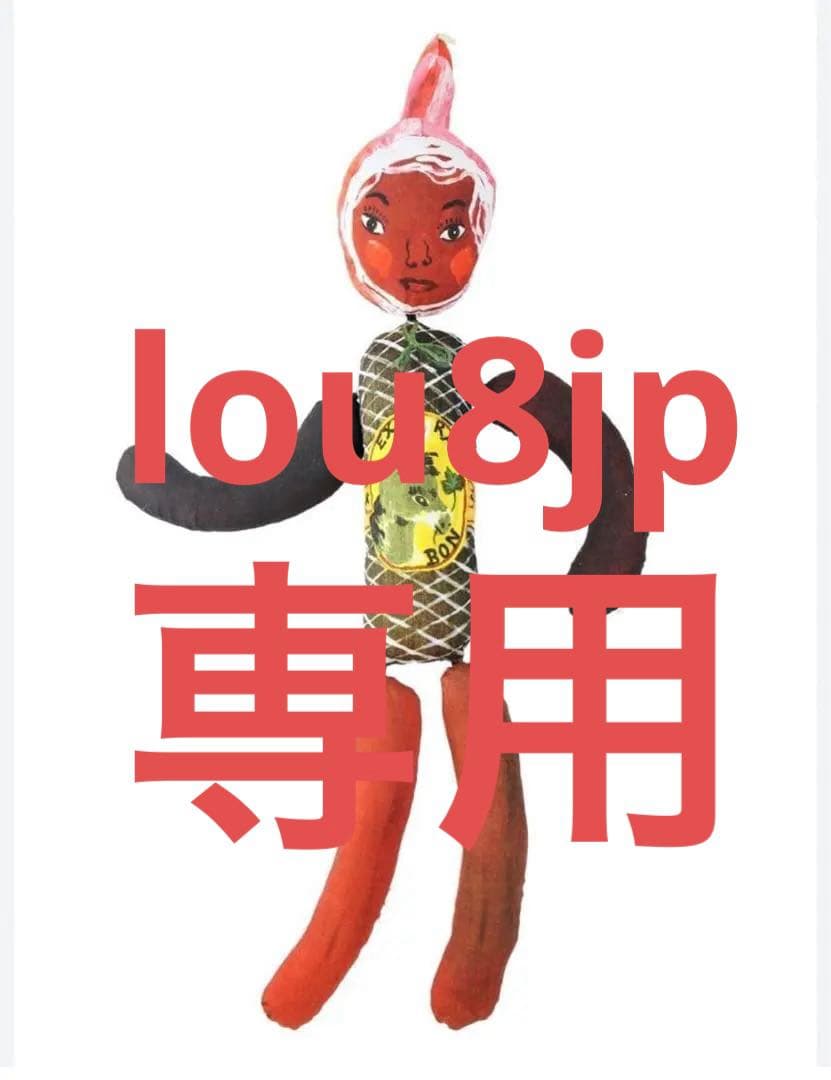 ナタリーレテのハムドール、アッシュペーフランス購入