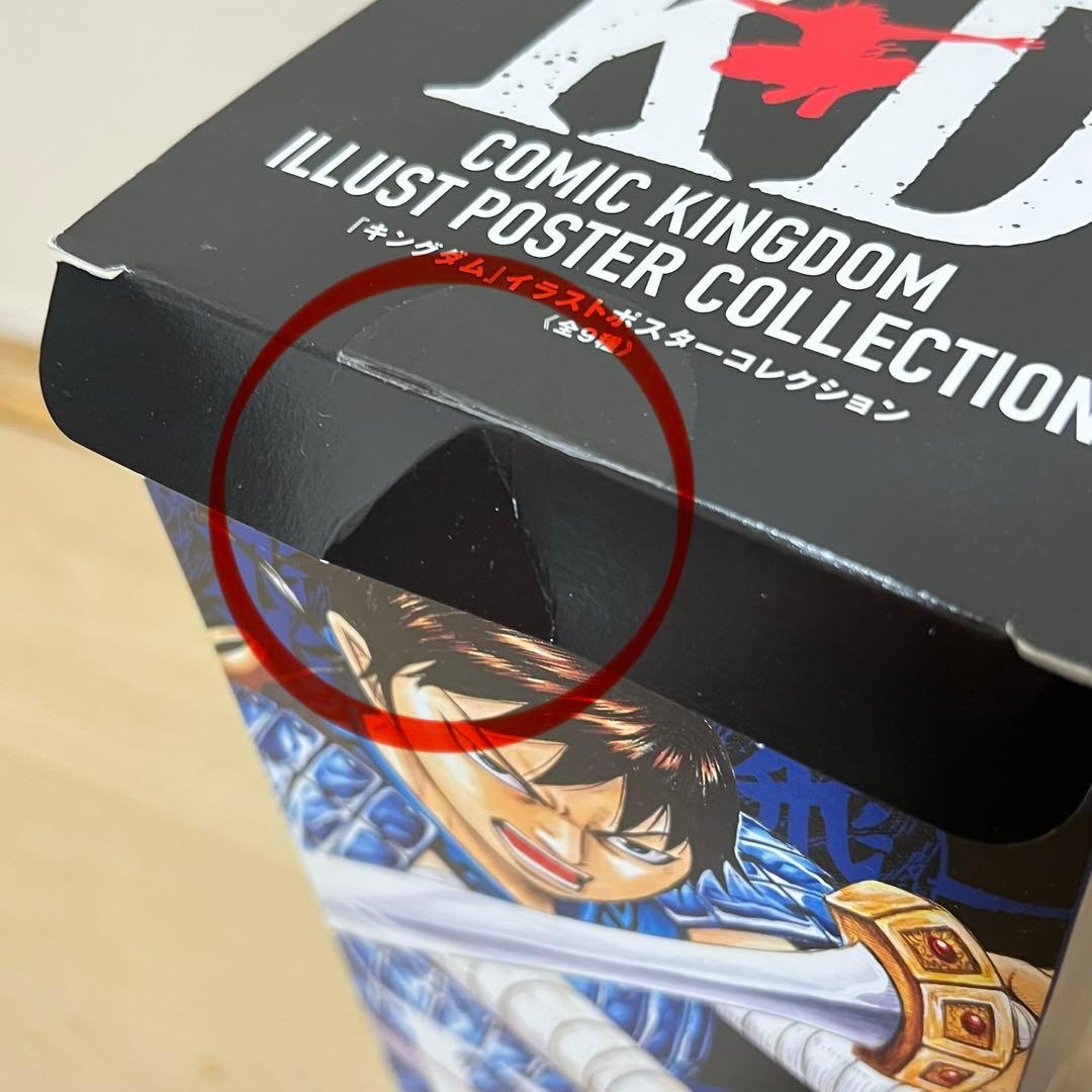 キングダム展　名場面ポスターコレクション　ボックス　コンプリートセット　信　羌瘣