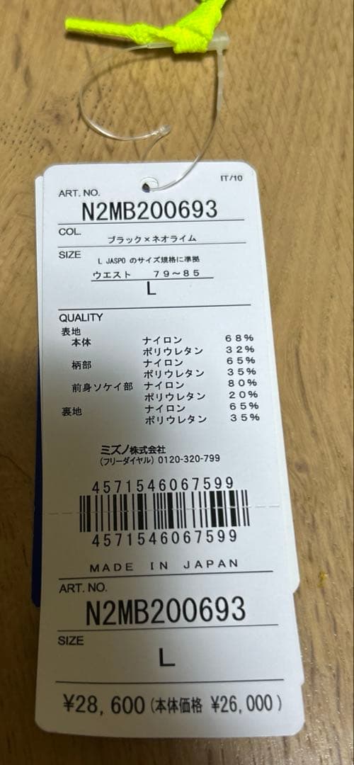 【未使用品】高速水着　Lサイズ　ミズノGX•SONIC NEO AG