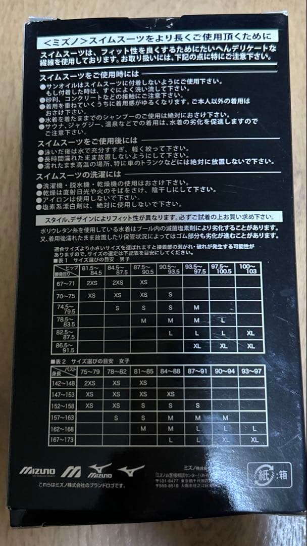 【未使用品】高速水着　Lサイズ　ミズノGX•SONIC NEO AG