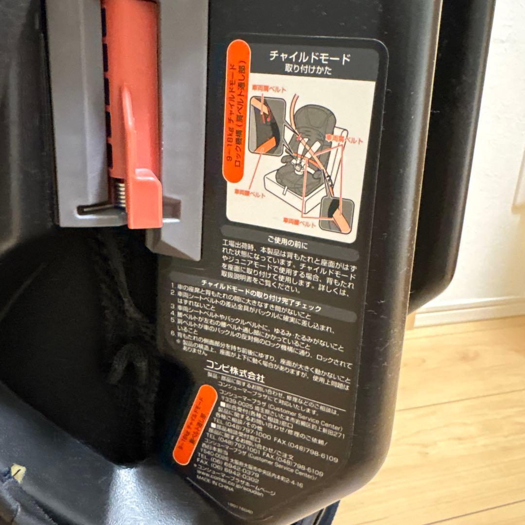 コンビ　チャイルドシート