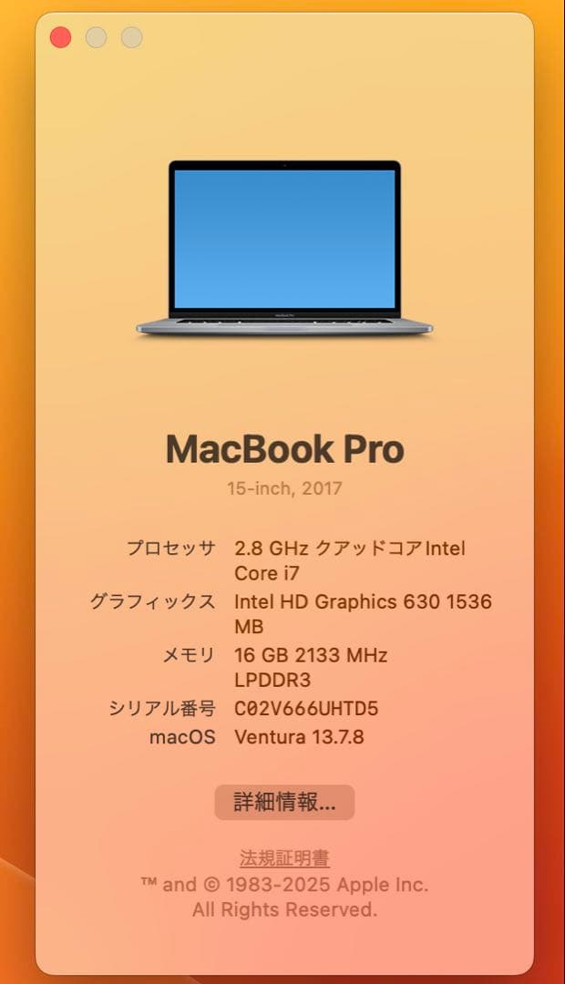 MacBook Pro15インチ2017Core i7/16GB/256GB