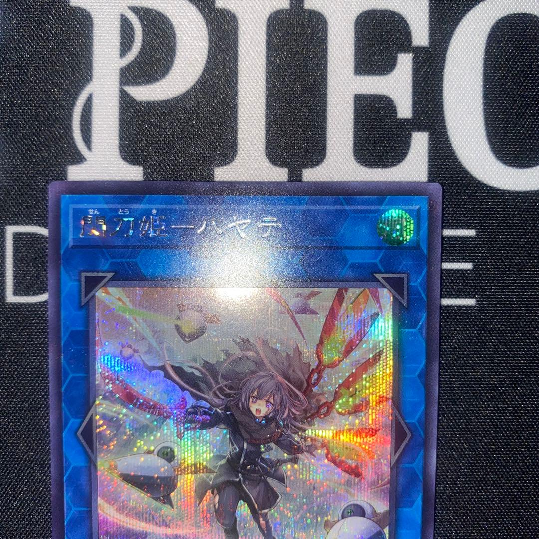 遊戯王　閃刀姫ハヤテ　25th 絵違い　セット