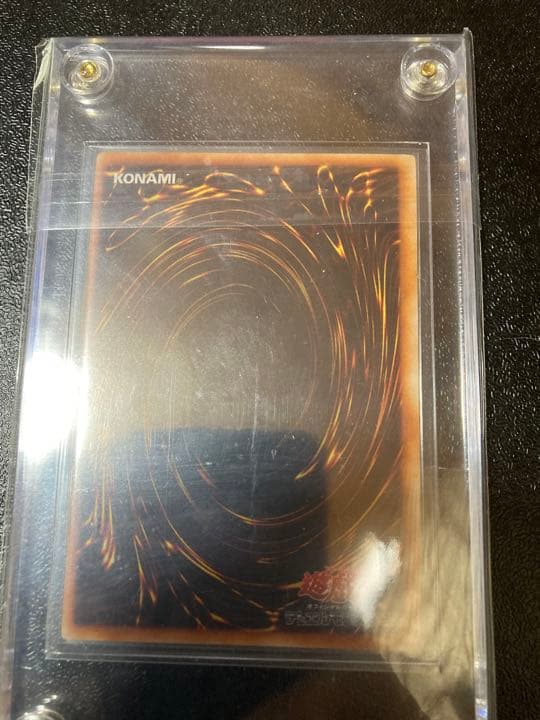 青眼の白龍　初期