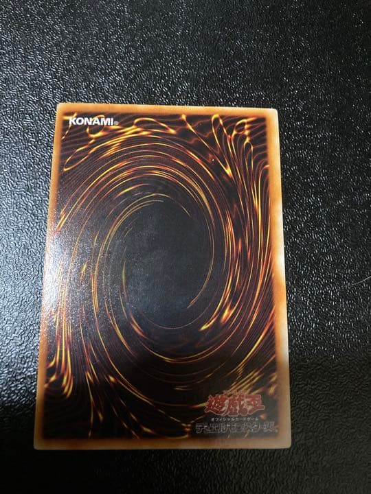 青眼の白龍　初期