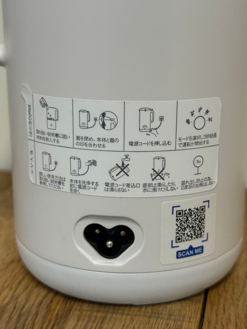 新品 プラント ミルクメーカー P-leche