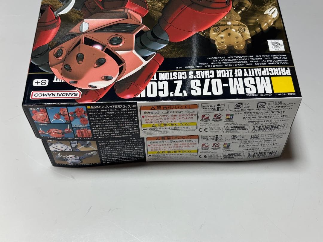 【宇宙世紀ジオン軍8点】ズゴック ドム ギャン グフ ザク ゲルググ シャア