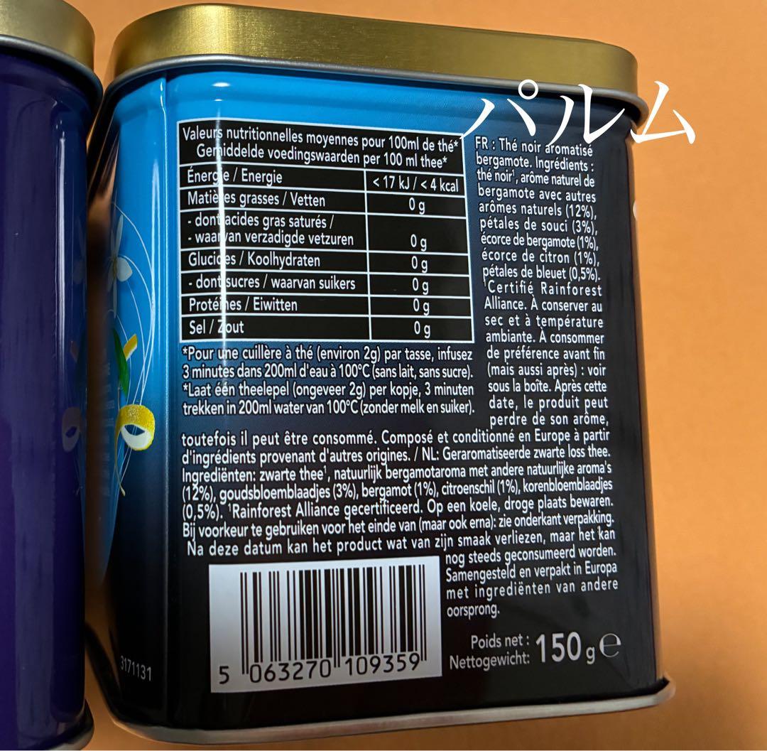 【有機栽培1缶】リプトン ロシアンアールグレイ 150g【現行品1缶】