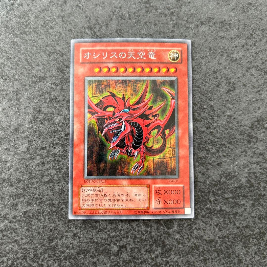 遊戯王　三幻神　シークレットレア