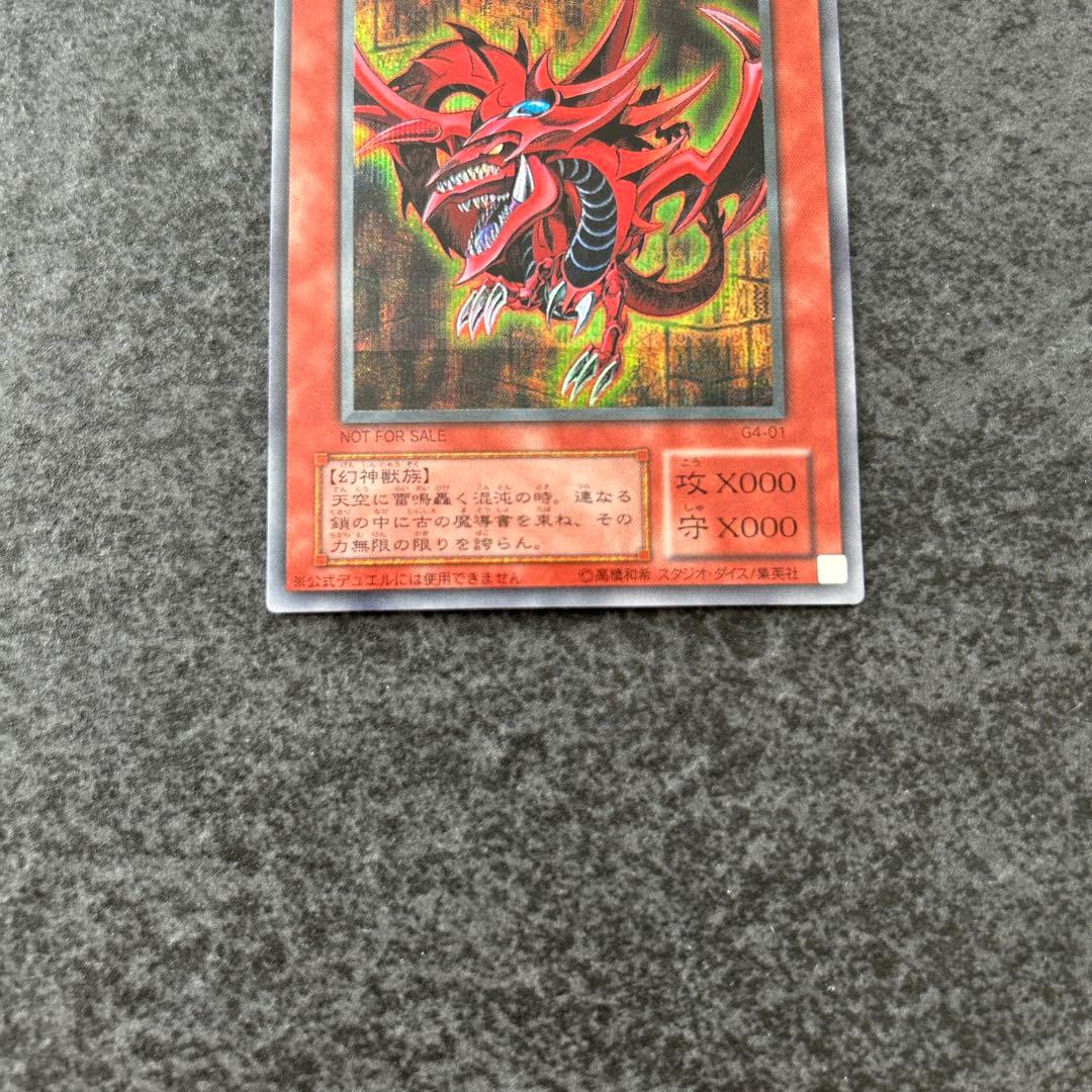遊戯王　三幻神　シークレットレア