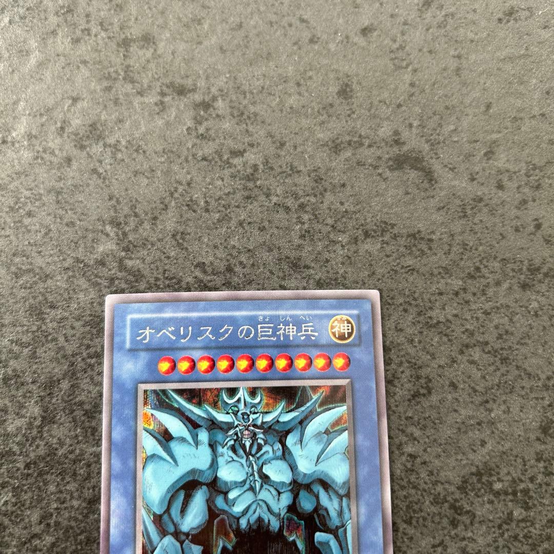 遊戯王　三幻神　シークレットレア